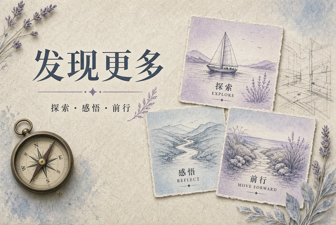 跨栏目发现入口